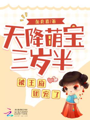 天降萌宝求抱抱免费阅读完1整版