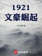 1921.民国从人力车夫