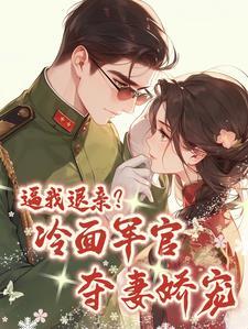 七零退亲后