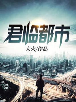 君临都市23关怎么过