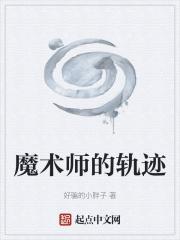 魔术师的成就怎么达到