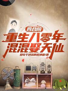 四合院从1955年开始崛起