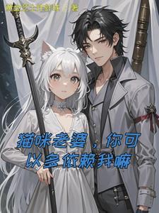 魔王与勇者在一起生活的漫画