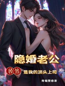 相亲闪婚总裁