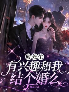 婚后宠妻