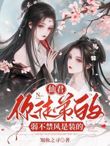 病娇师尊又美又攻