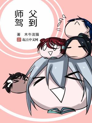 师父 karina