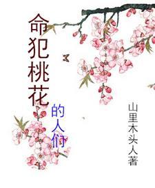 桃花朵朵红下联