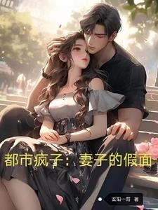 发现妻子异常果断离婚林闻