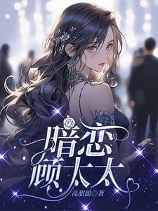 闪婚后爱