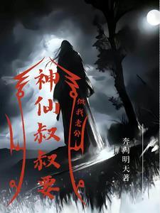 狐仙是什么神仙