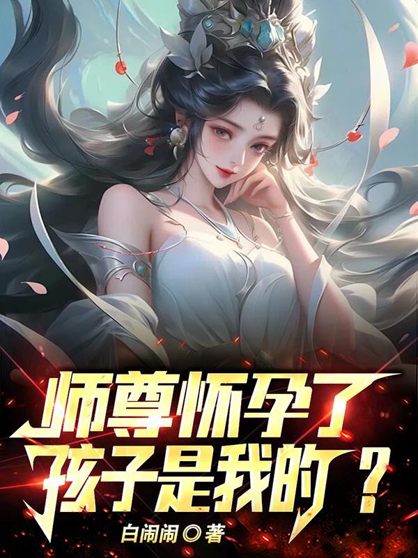 师祖的另一半叫什么