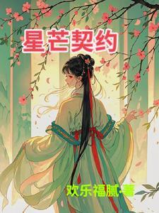 星芒漫画的名叫什么