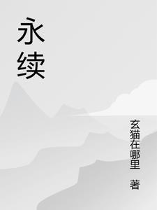 永续合约什么意思