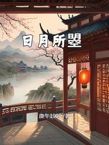 穿越大明当崇祯