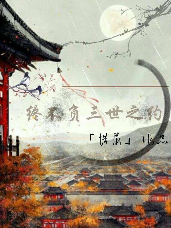 终不负卿