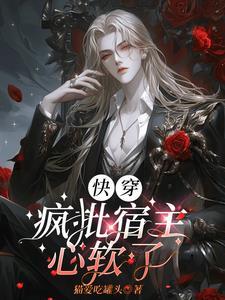 (穿书)独宠反派魔尊