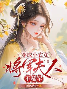 穿成小农女会打猎