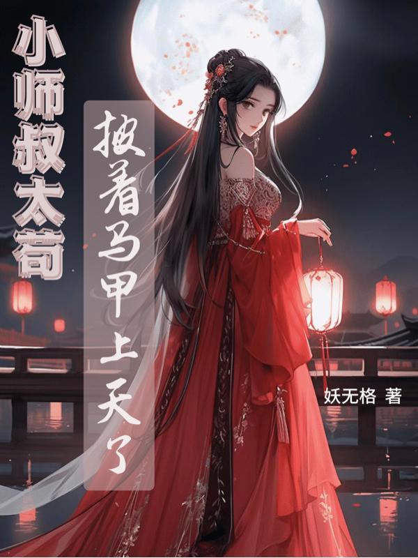 小师叔