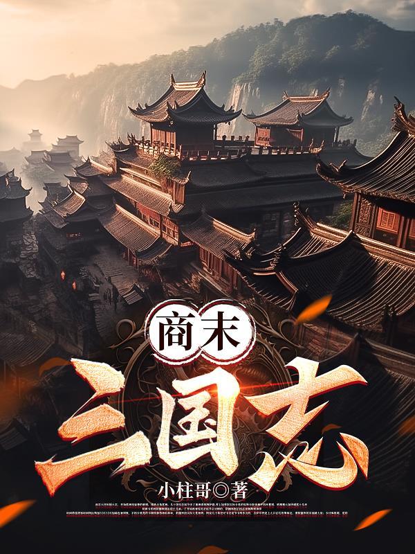 三国志商贾能刷新出什么