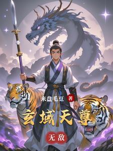 玄天灵尊