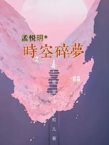 时空碎片任务怎么接