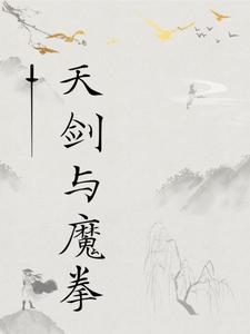 剑与魔龙破解版折相思