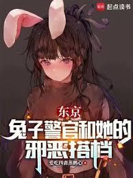 兔子警官是哪个动漫电影