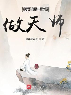 穿梭两界做天师笔趣阁