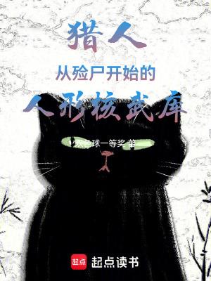 猎人合集