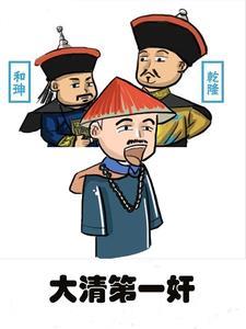 贪大求全指什么生肖