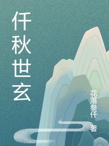 千秋世界什么意思