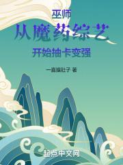 巫师从秘闻开始