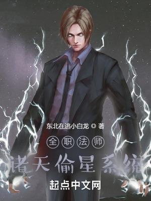 全职法师之全系星神笔趣阁