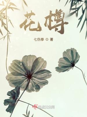 花樽与花