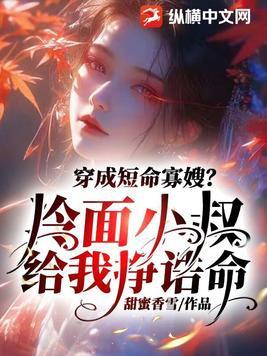 穿成短命女配后[快穿