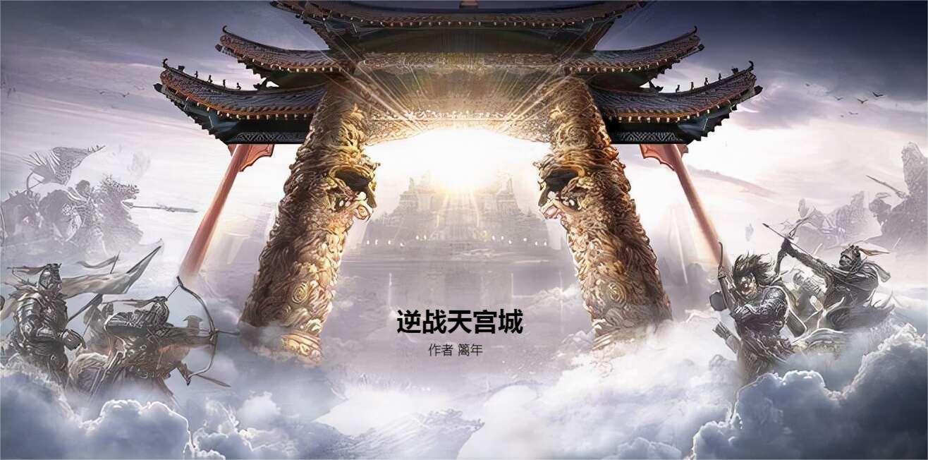 逆战天尊