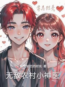 无敌婿林风