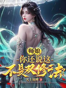 女师傅双修