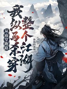 国师大人又追来了全文免费阅读