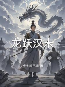 三国之风起南洋