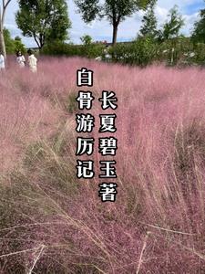 白骨祭百度百科