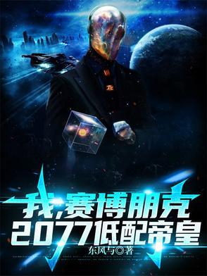 赛博朋克2077法术书完美破解