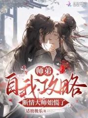 师姐重生文