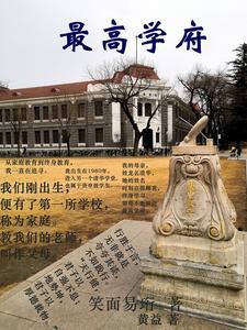 宋朝最高学府