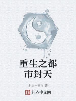 洛尘重生之都市仙尊