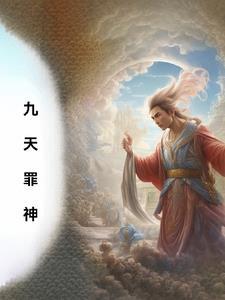 九天神皇百科