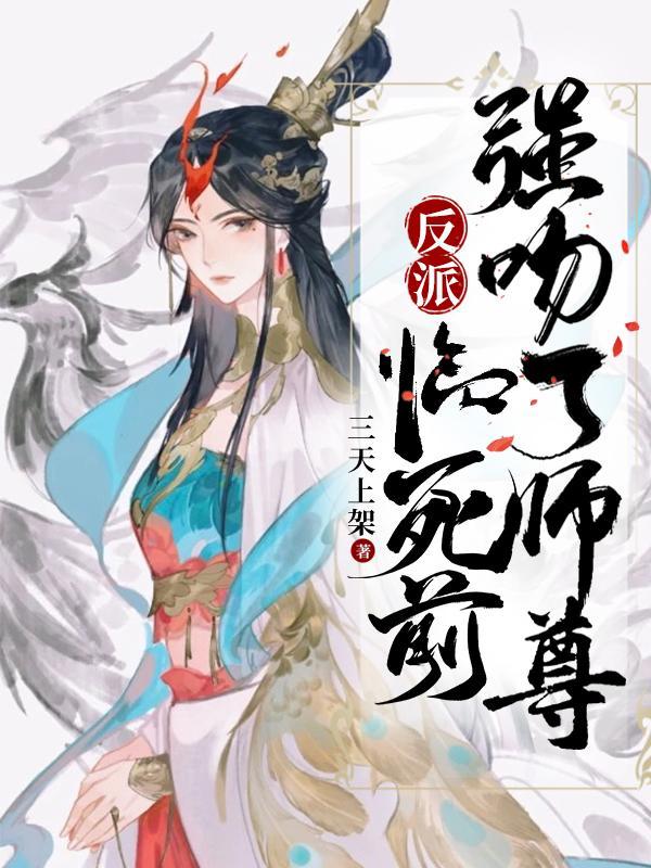 强吻师弟