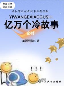 故事10000字