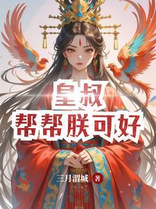 娘子威武夫君请小心